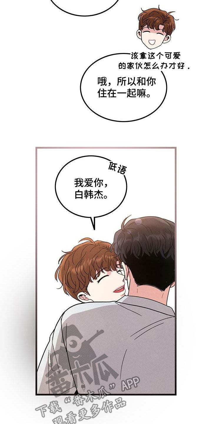 第109章：【番外】看到又怎样15