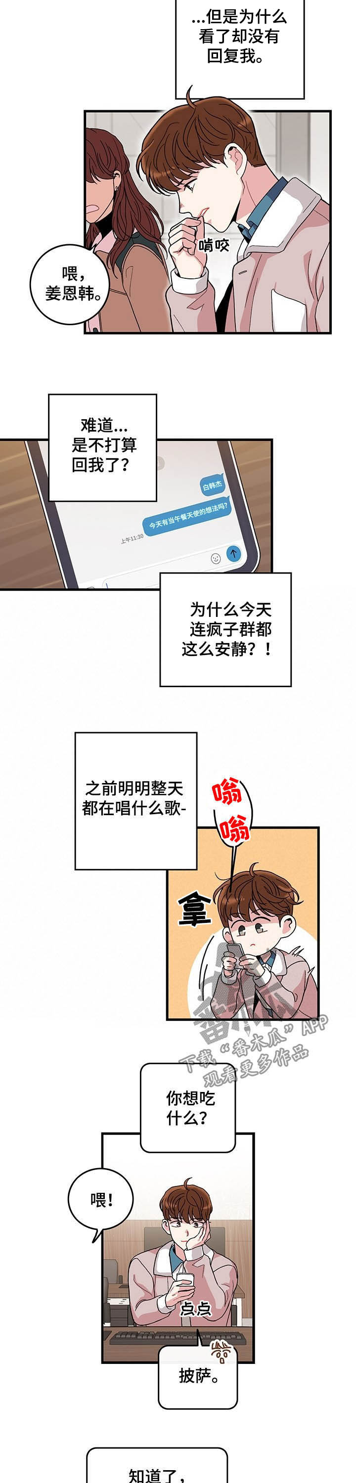 第17章：因为害怕2