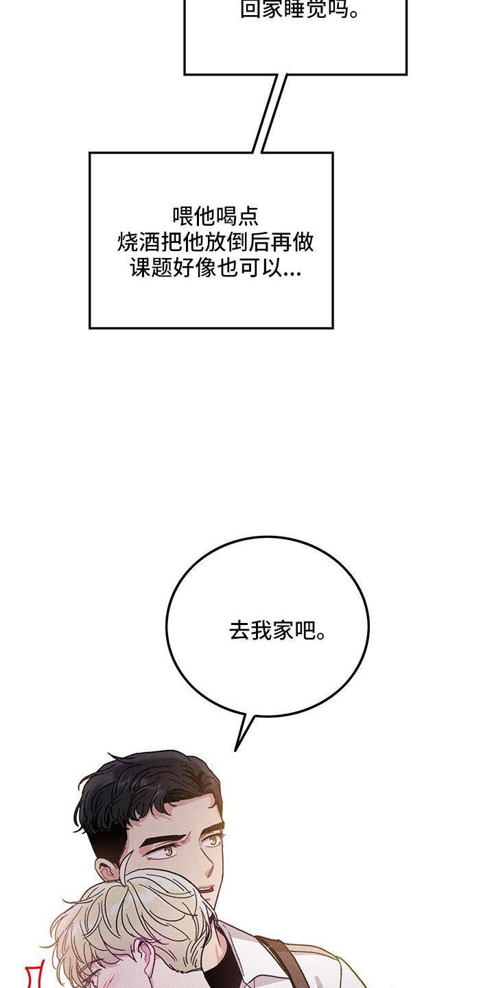 第84章： 【第二季】没关系7