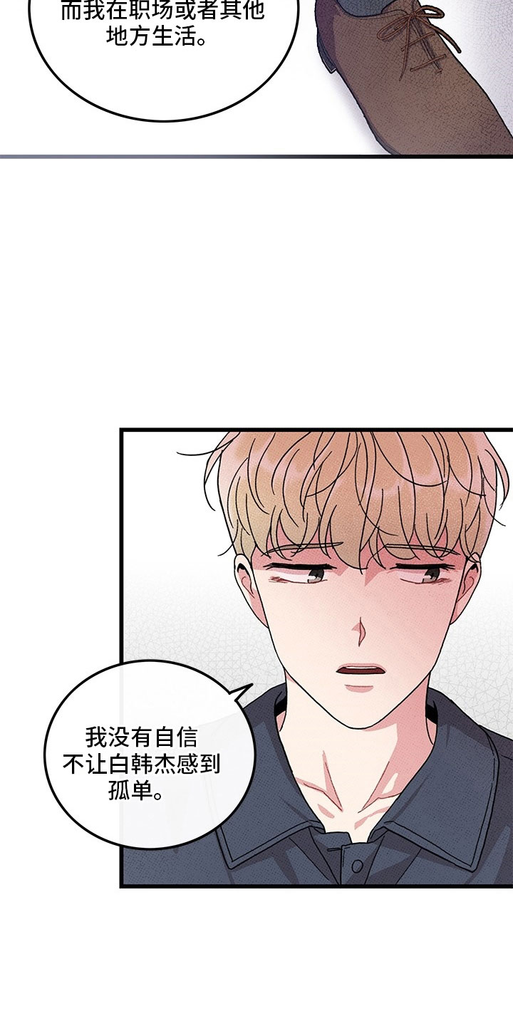 第75章：【第二季】够了12
