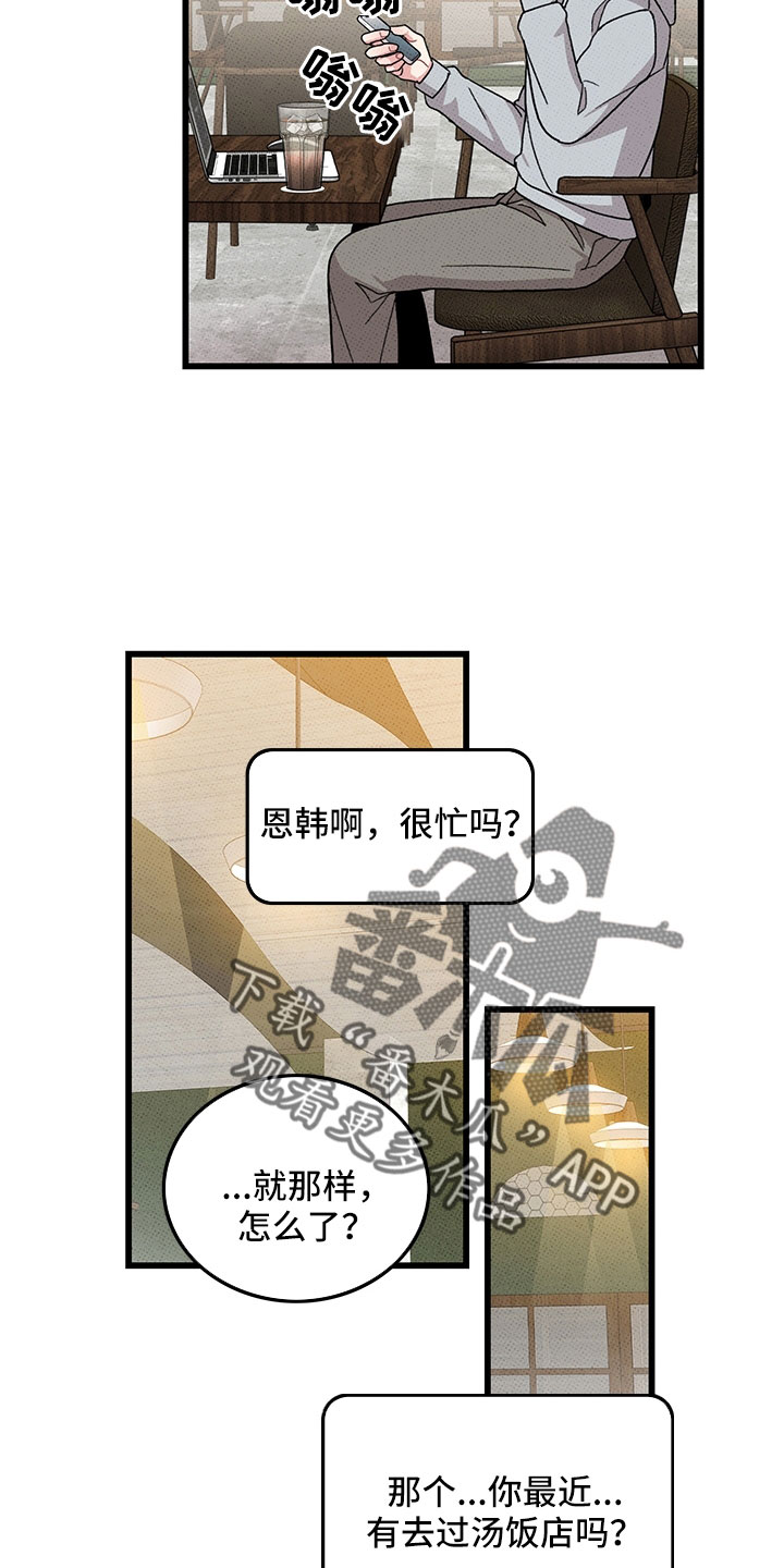 第76章：【第二季】别吓到18