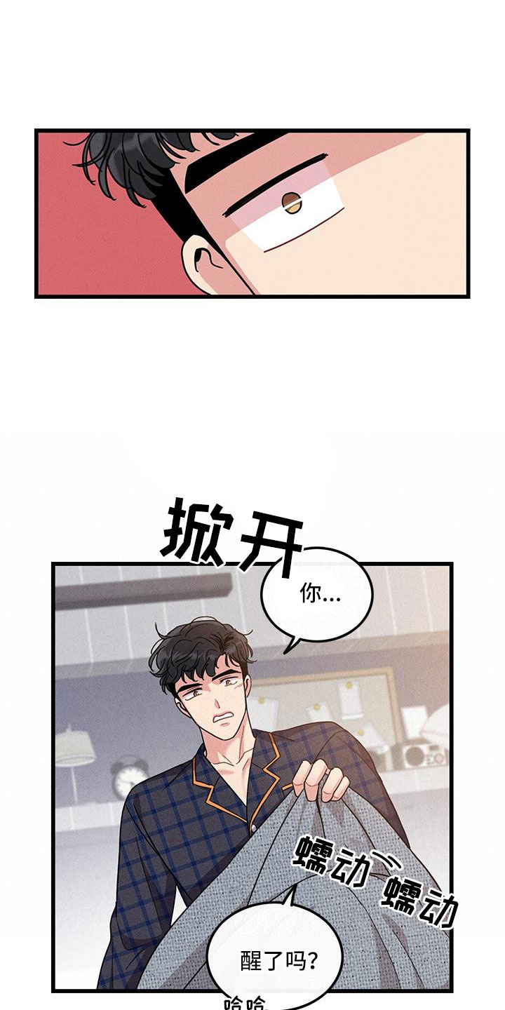 第104章：【番外】觉得很可爱9