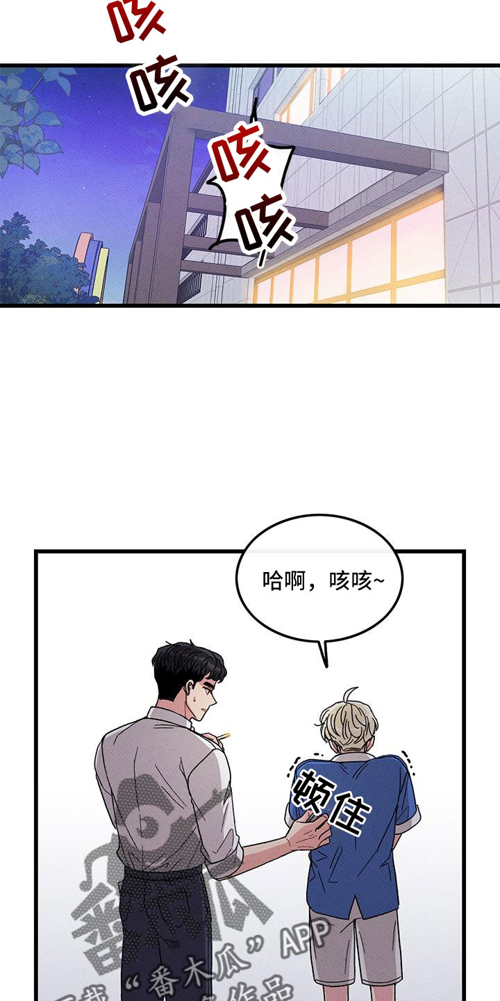 第90章：【第二季】要死了14