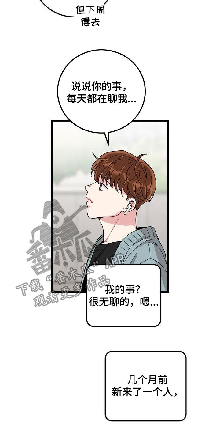第55章：什么都可爱8