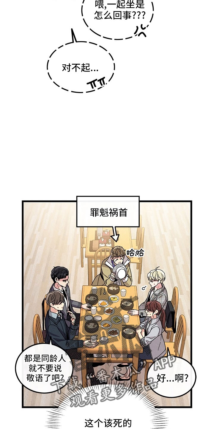 第73章：【第二季】罪魁祸首25