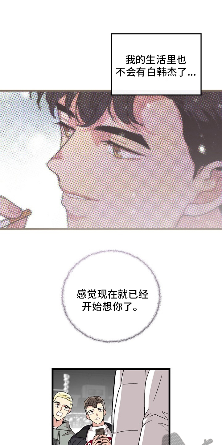 第37章：理发16