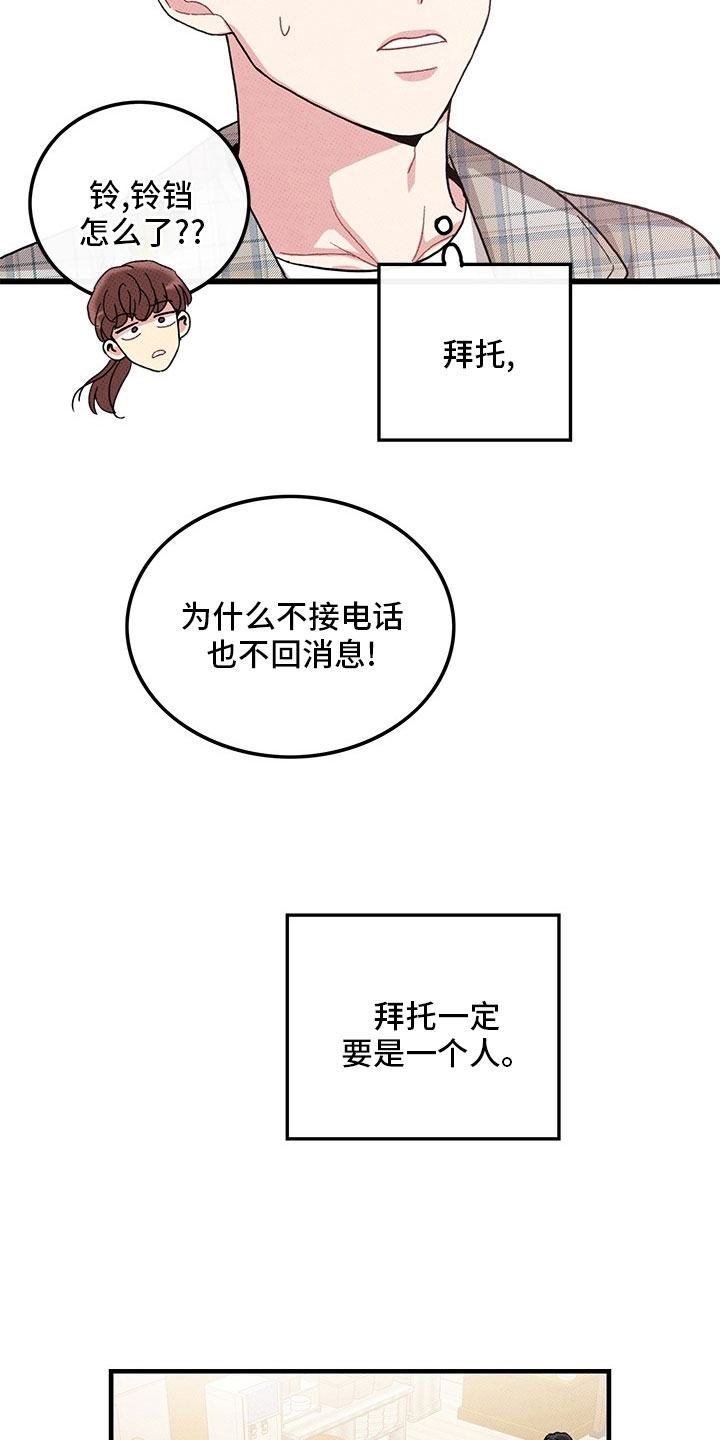 第73章：【第二季】罪魁祸首21