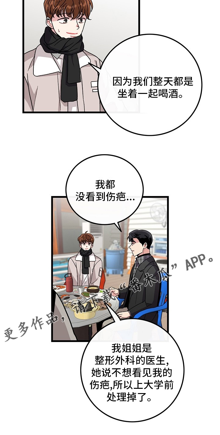 第35章：入伍通知书16