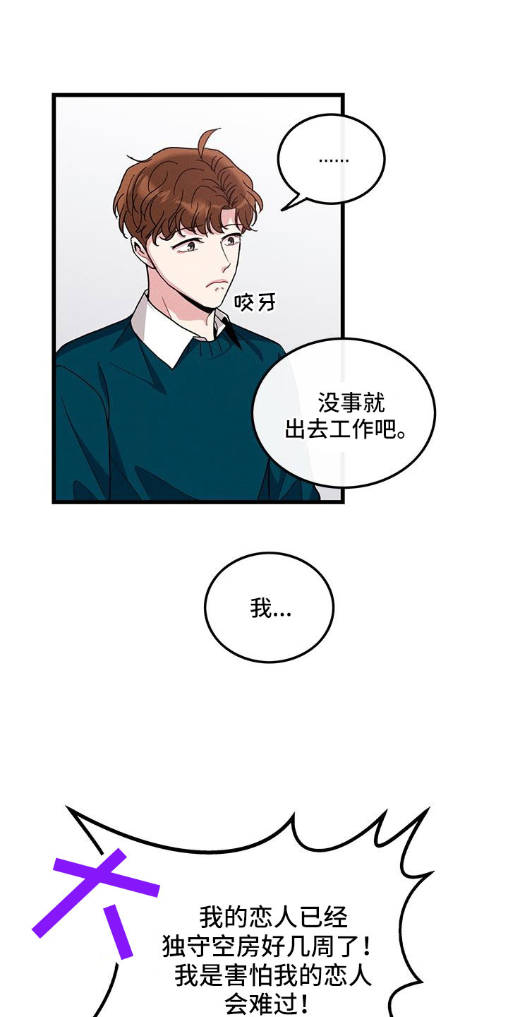 第106章：【番外】随便你4