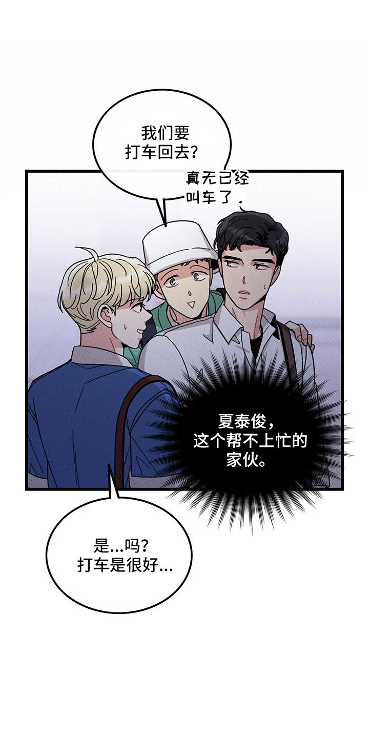 第92章：【第二季】送我11