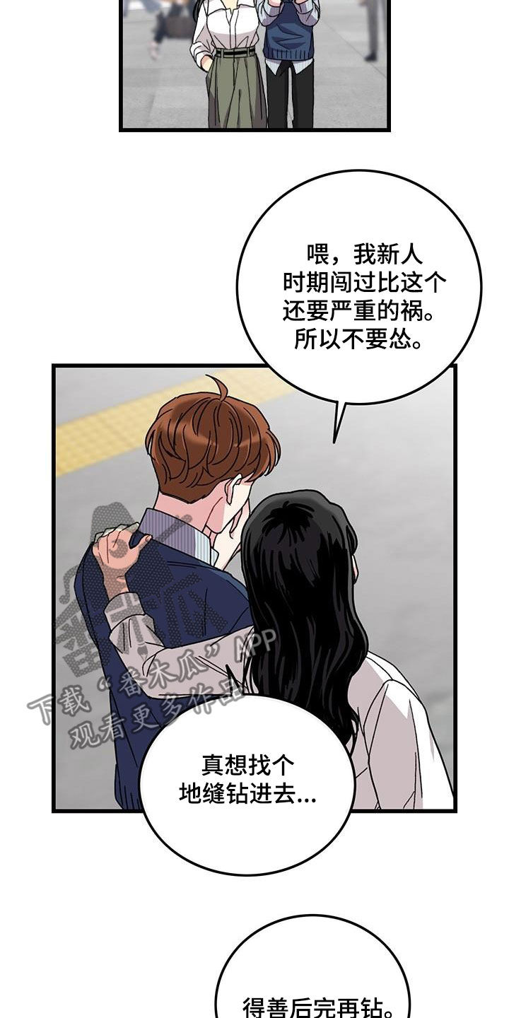 第54章：闯祸12