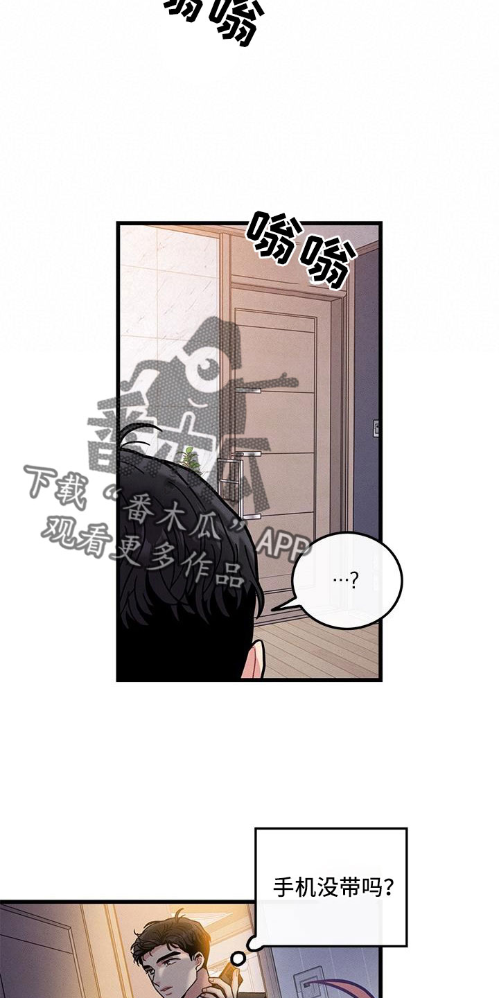 第106章：【番外】随便你14