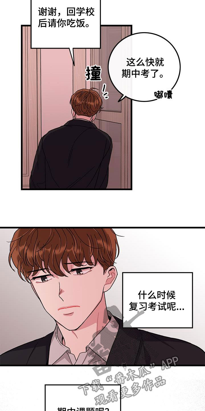 第58章：好累3