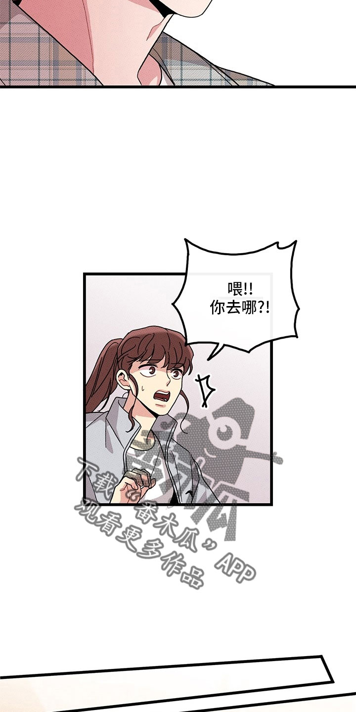 第74章：【第二季】喝酒7