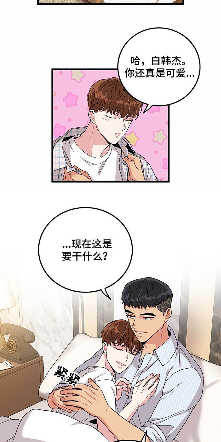 第41章：真阴险6