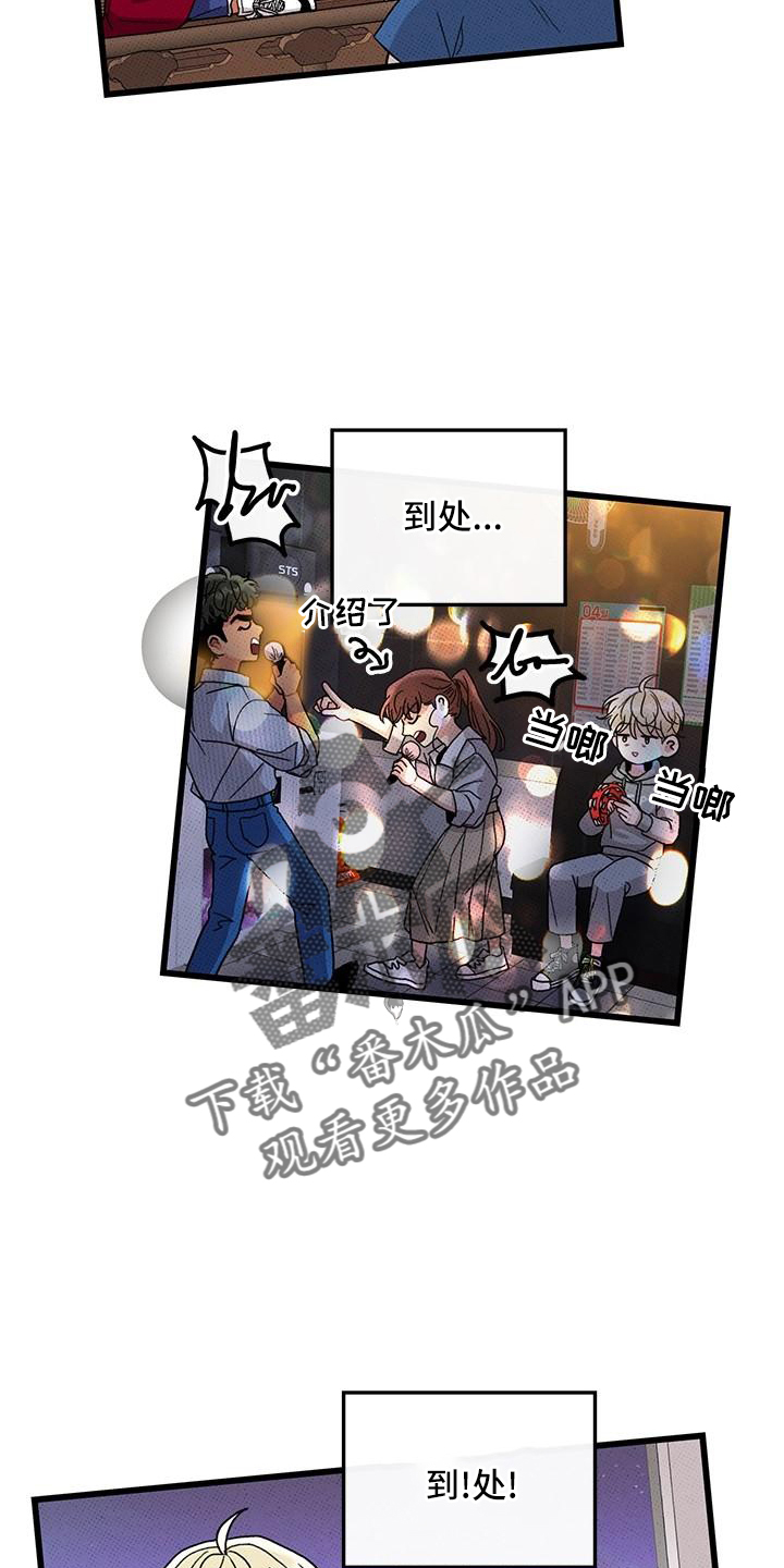 第82章：【第二季】聚会11