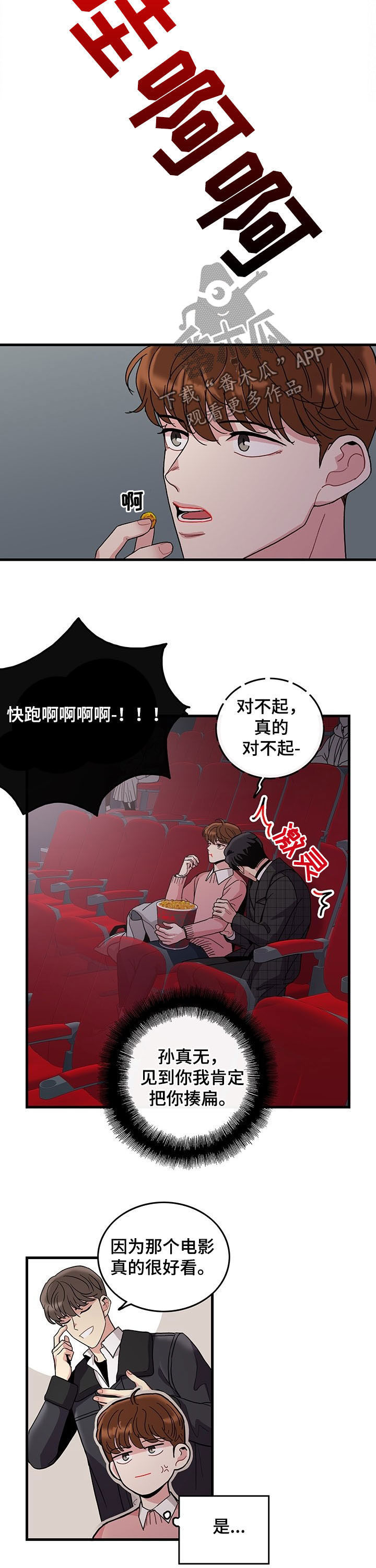 第19章：看电影3