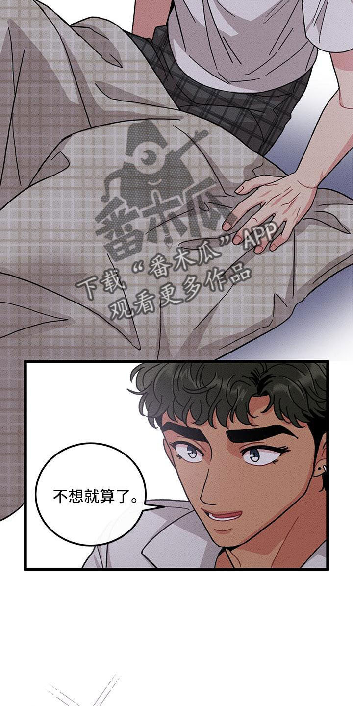 第85章： 【第二季】吃醋了4