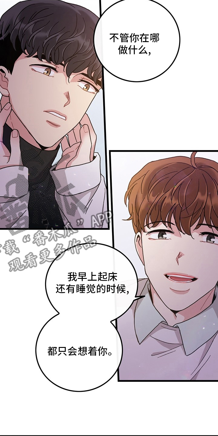 第36章：只会想着你15