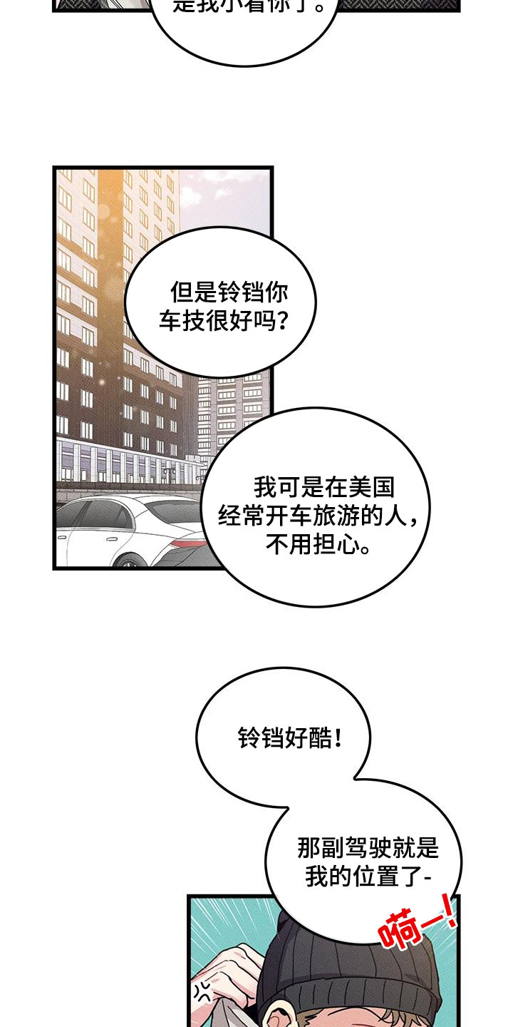 第101章：【第二季】毕业17