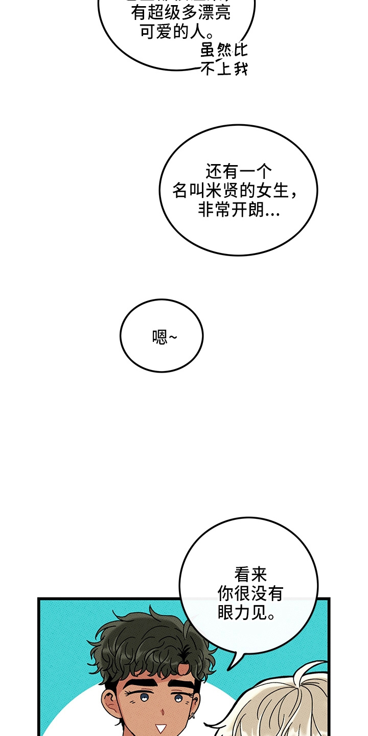 第66章：【第二季】真闹腾12