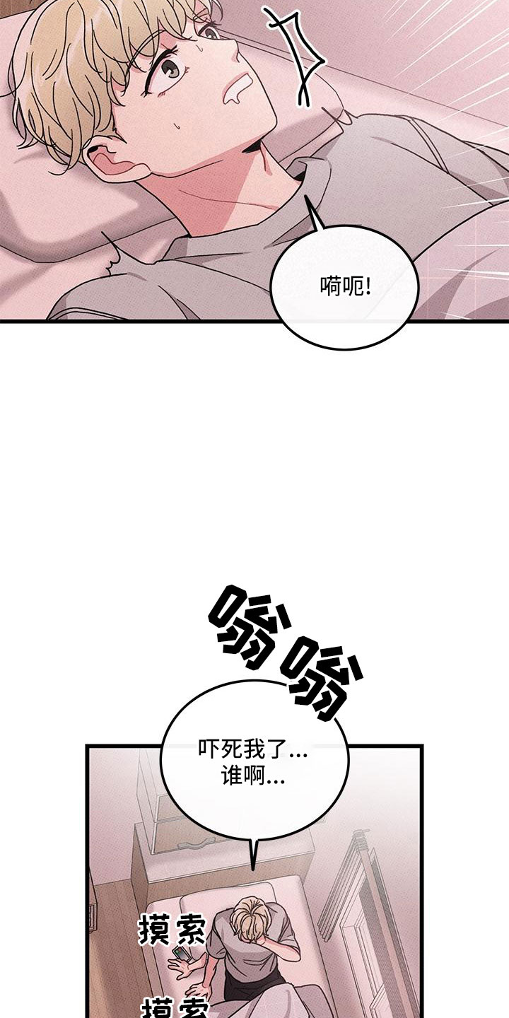 第80章：【第二季】和好了22