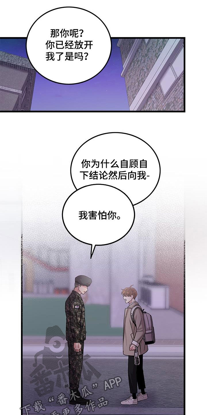 第62章：到此为止8