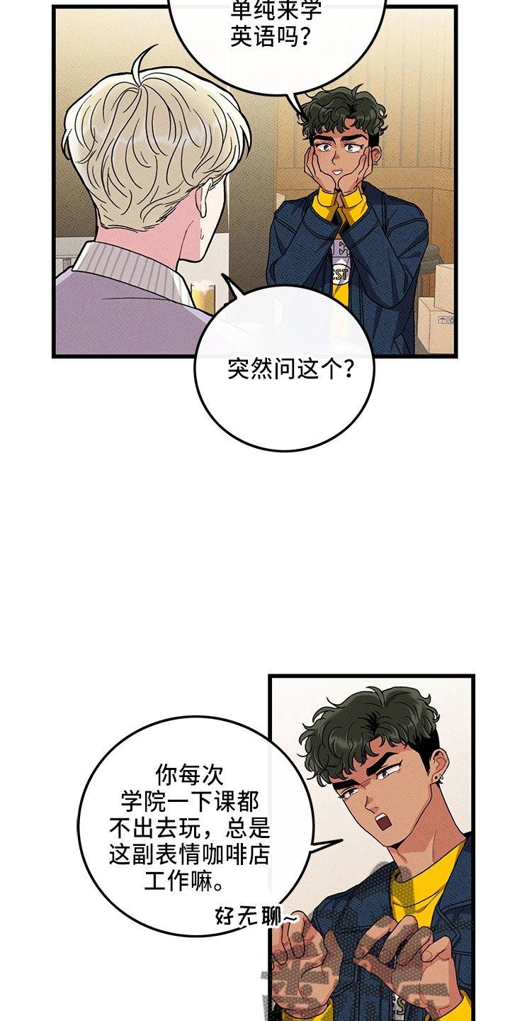 第65章：【第二季】逃来的31