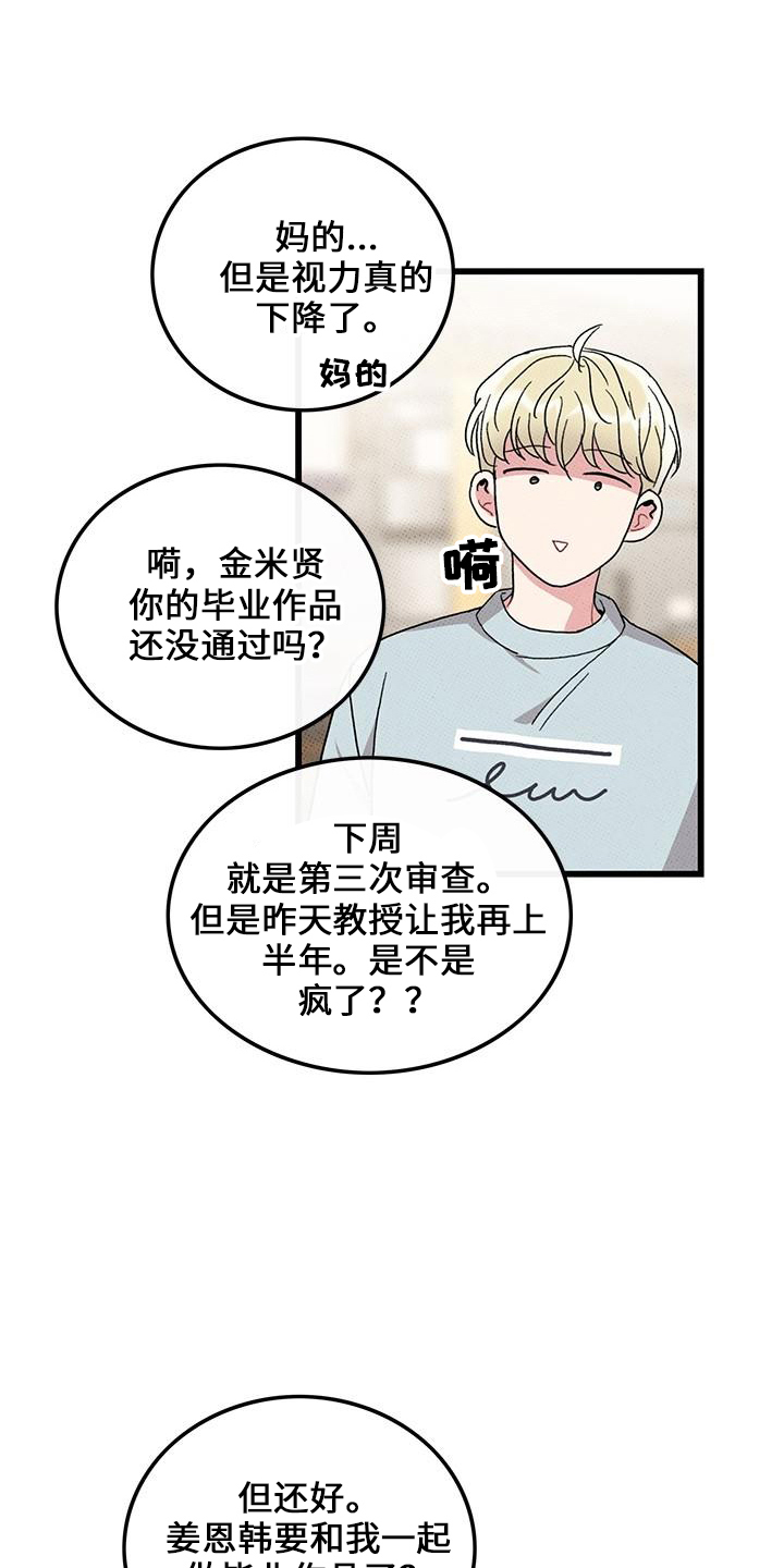 第70章：【第二季】这么烦6