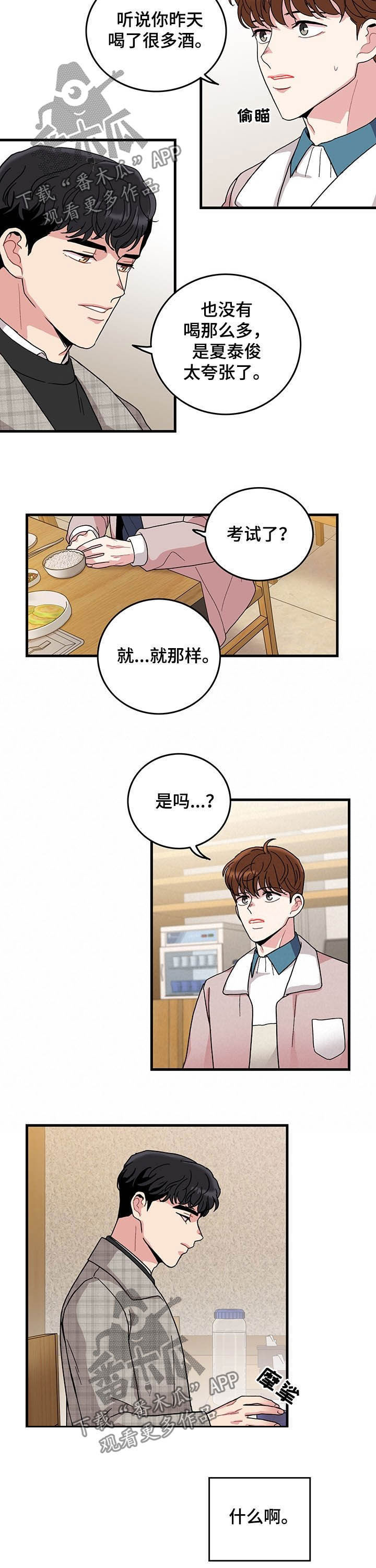第17章：因为害怕6