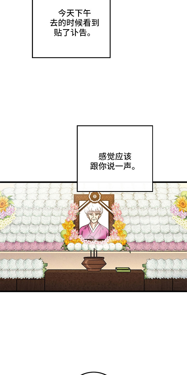 第76章：【第二季】别吓到21