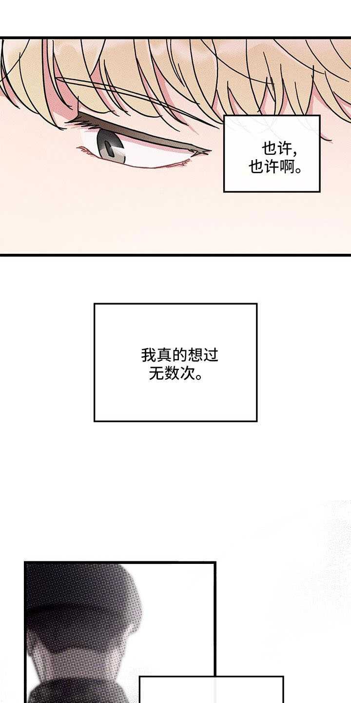 第86章： 【第二季】开玩笑的17