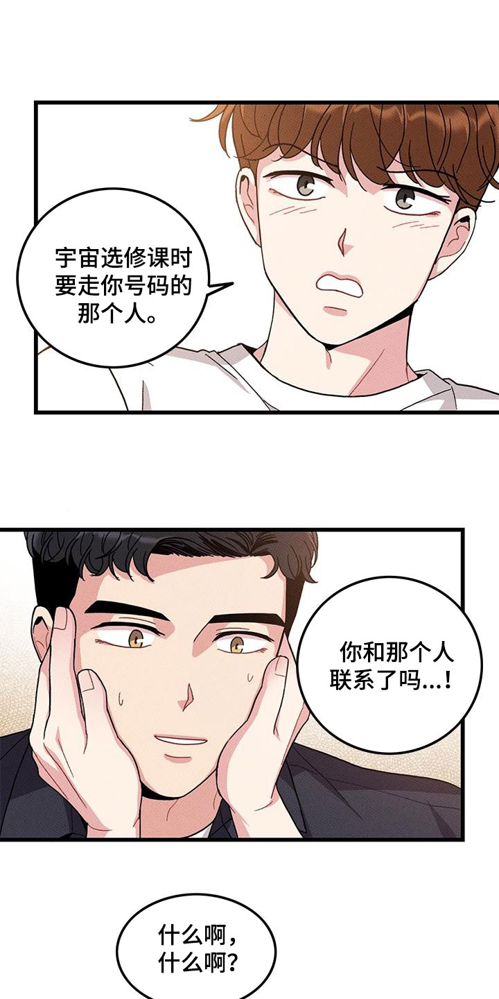 第98章：【第二季】花心男人6