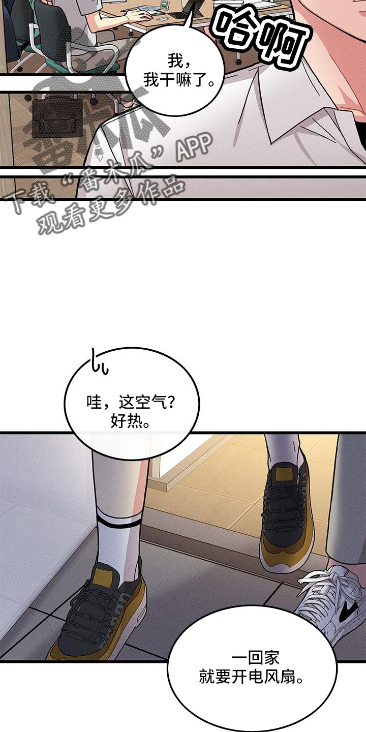 第92章：【第二季】送我6