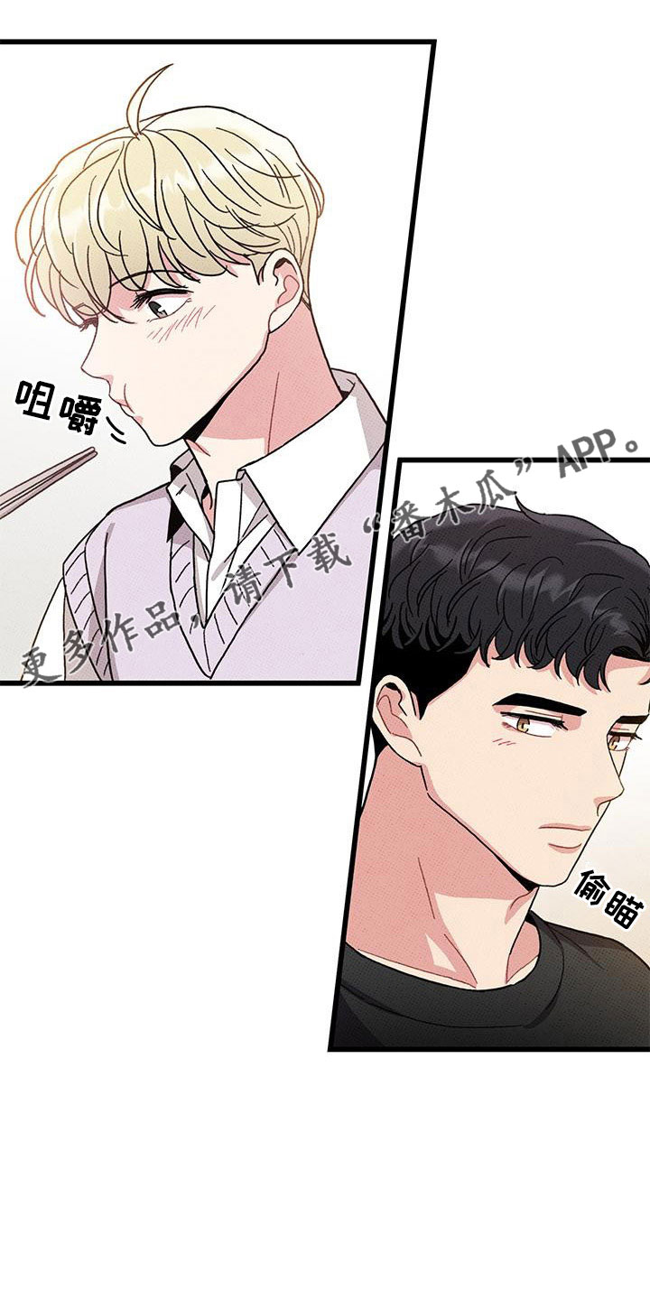 第88章：【第二季】加油22