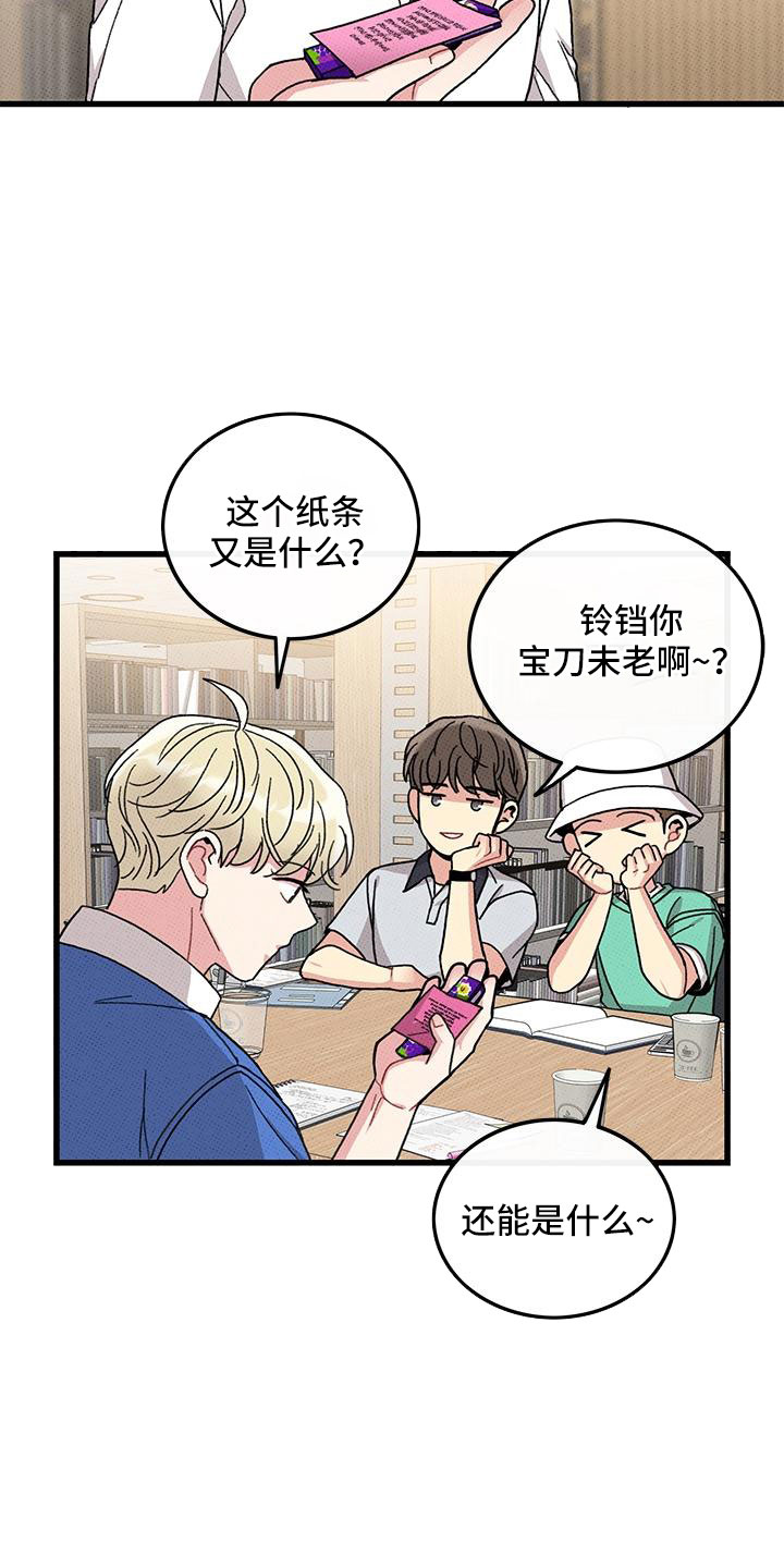 第91章：【第二季】宝刀未老14