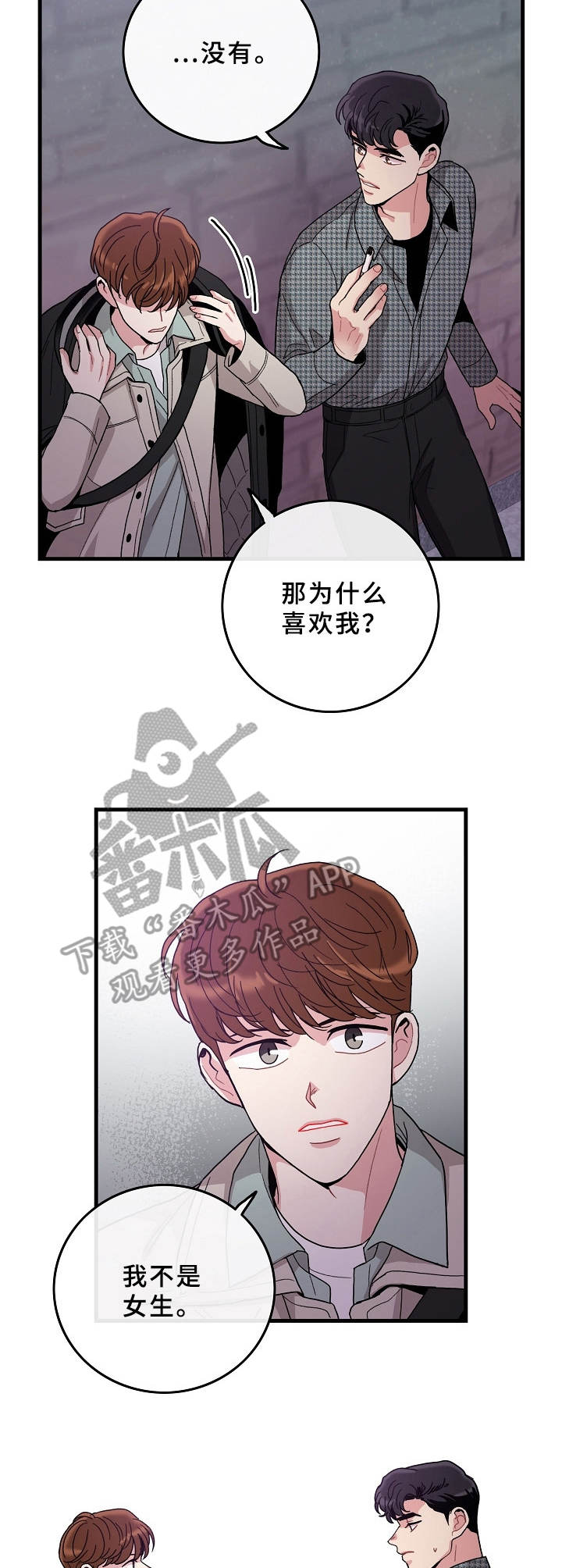 第12章：告白7