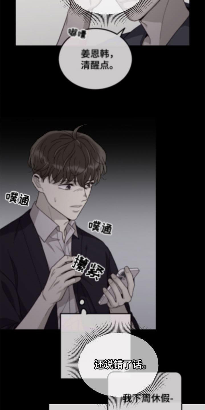 第61章：拼尽全力15