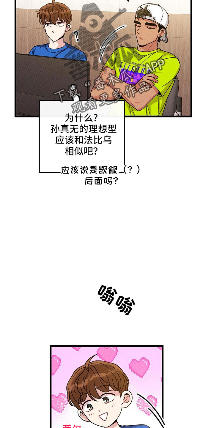 第94章：【第二季】太过分了17