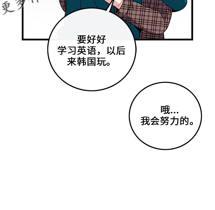 第69章：【第二季】会努力28