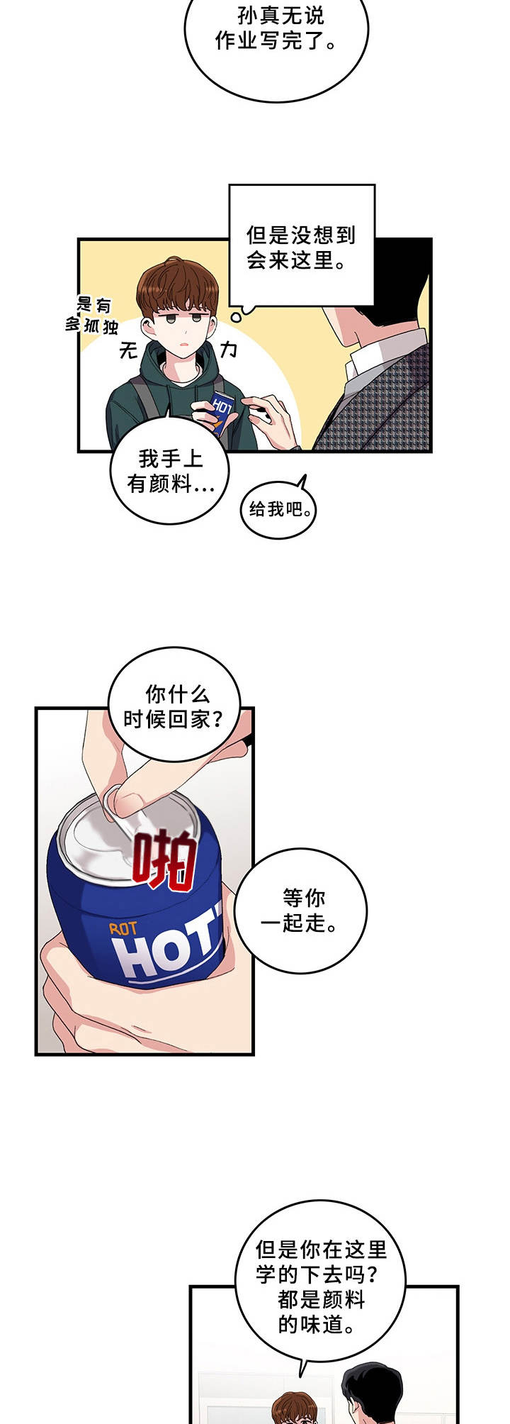 第3章：作品6