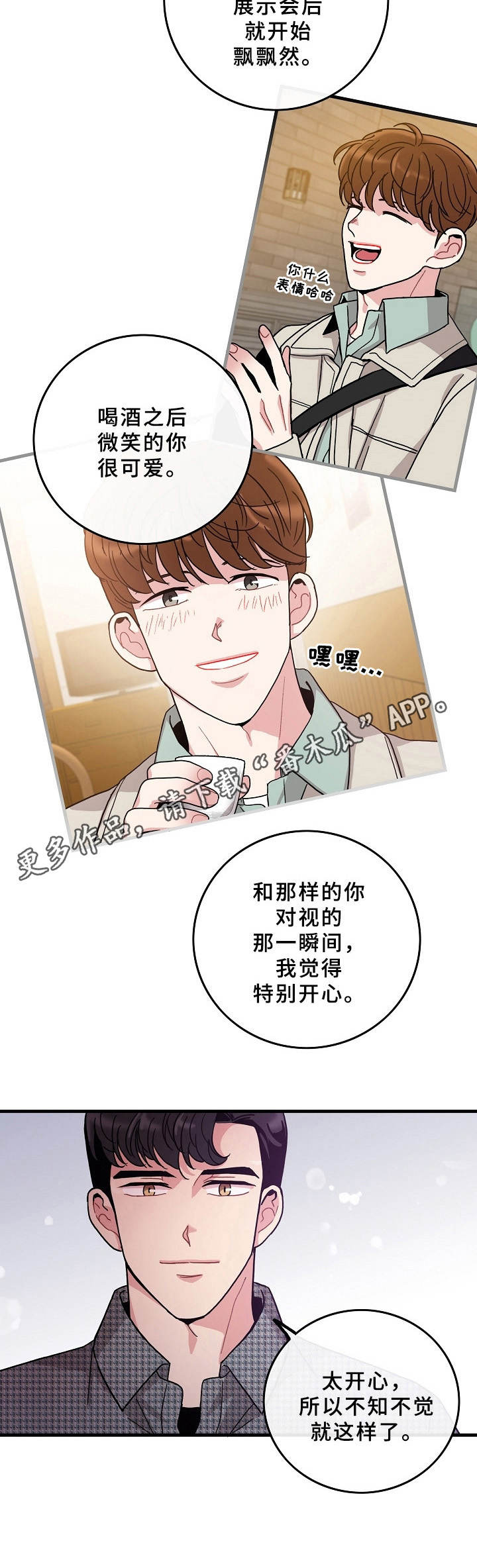 第12章：告白11
