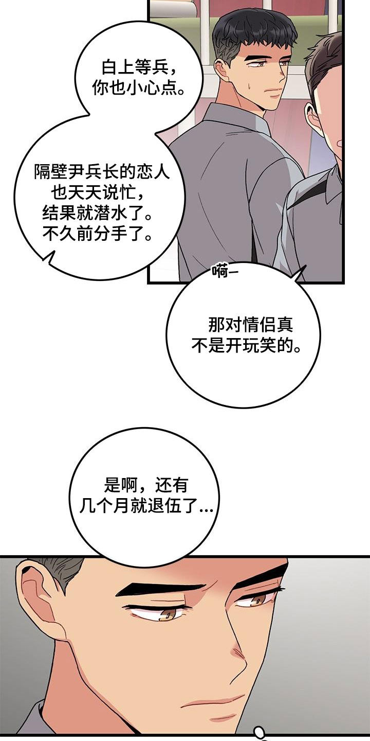 第56章：你也小心点16