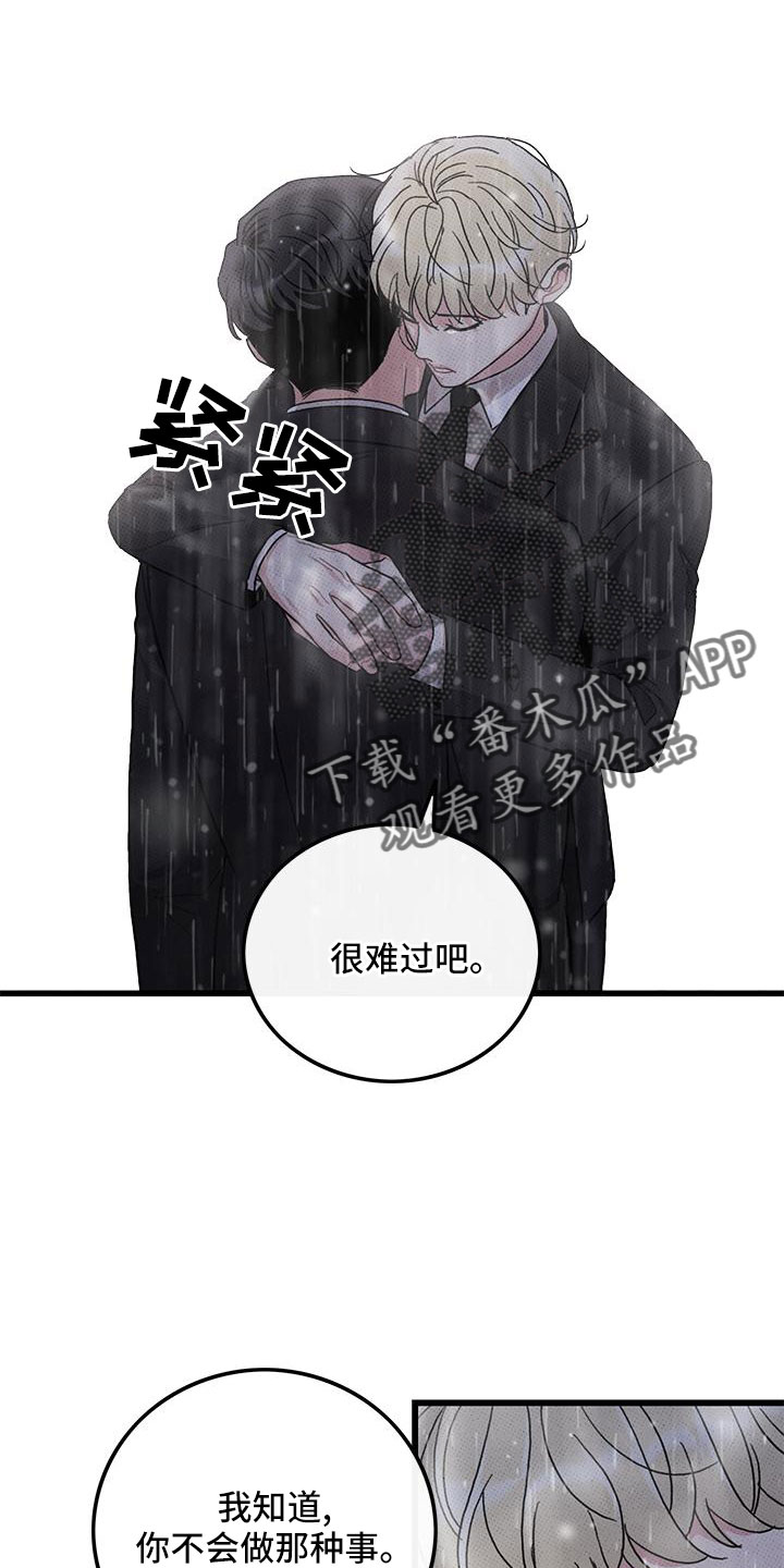 第79章：【第二季】安慰一次11