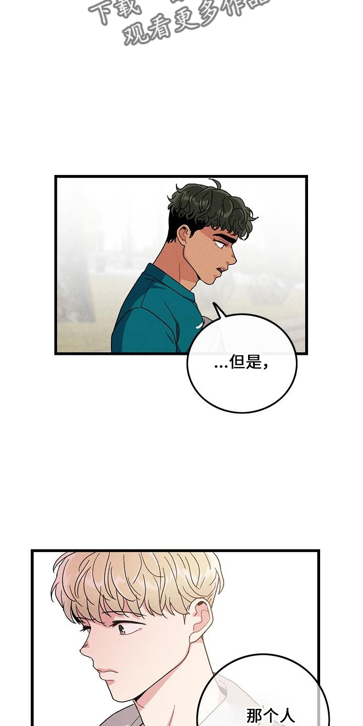 第69章：【第二季】会努力17