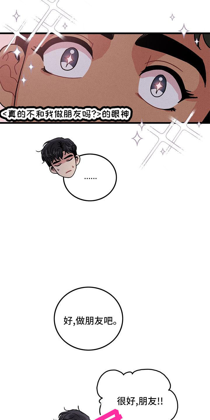 第85章： 【第二季】吃醋了5