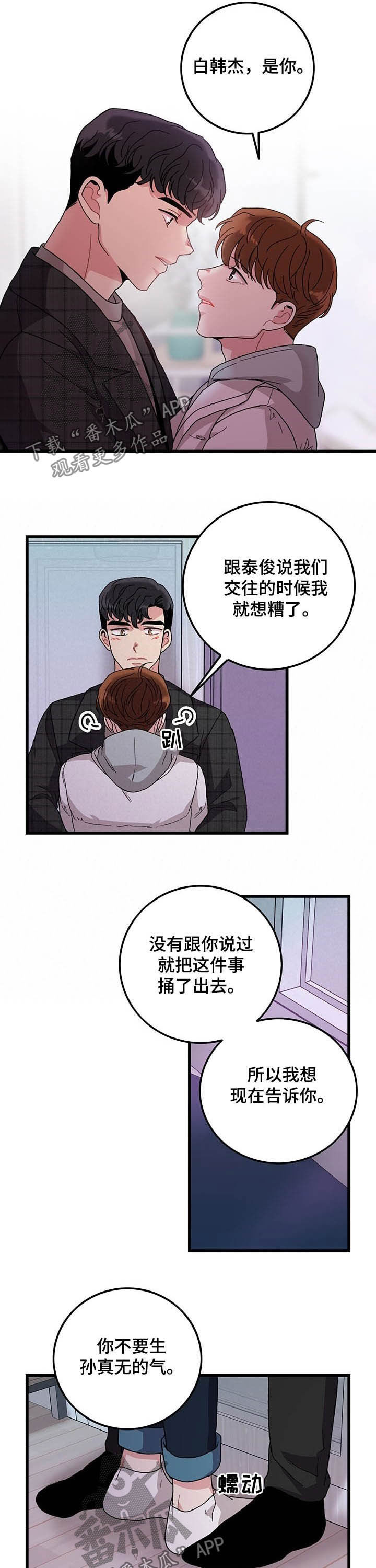 第26章：留宿6