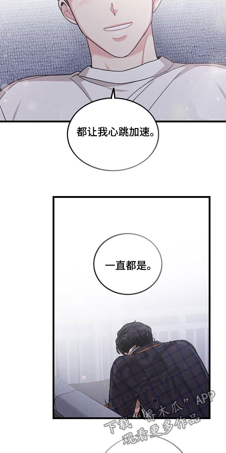 第112章：【番外】早睡6
