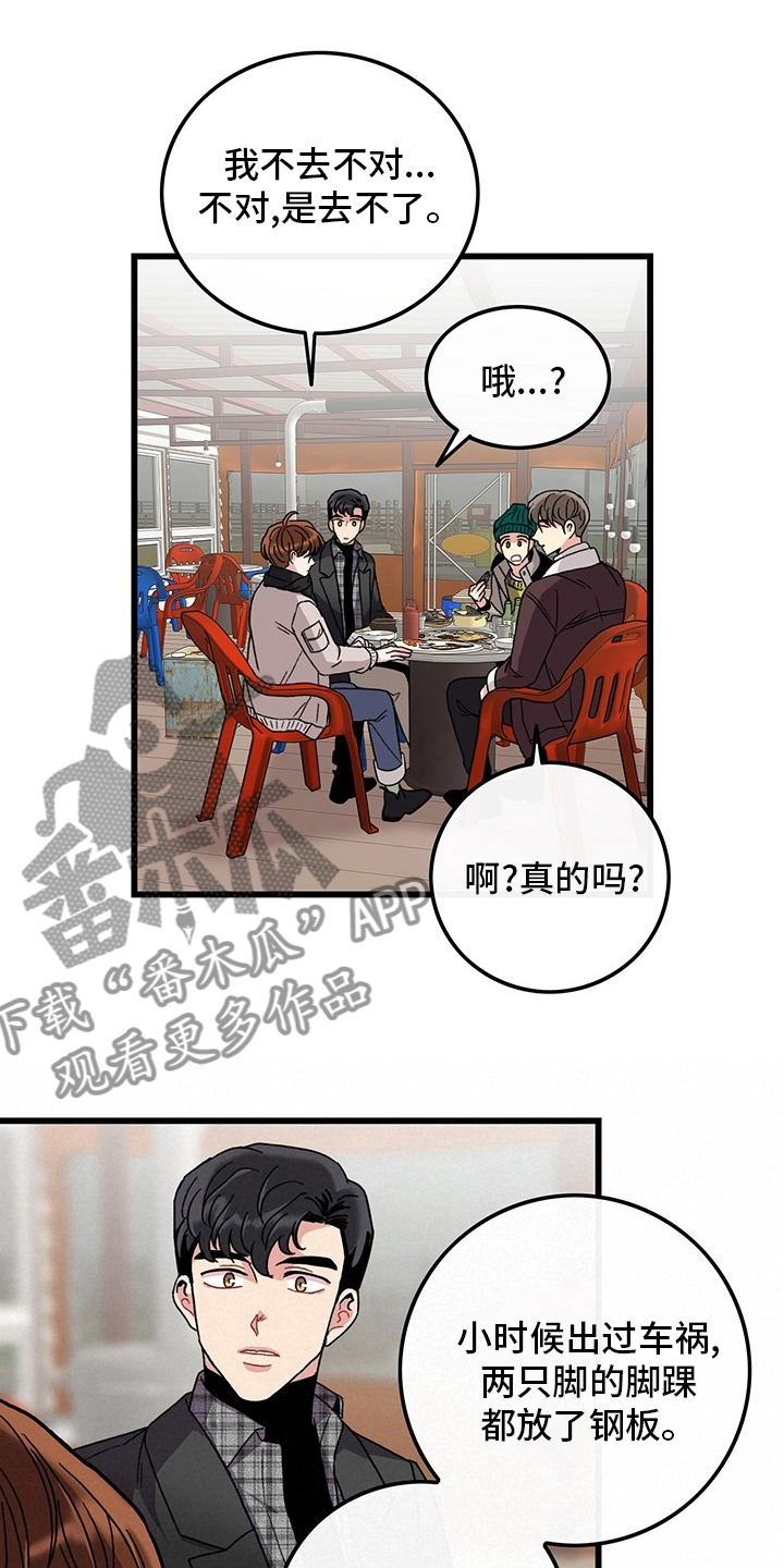 第35章：入伍通知书14