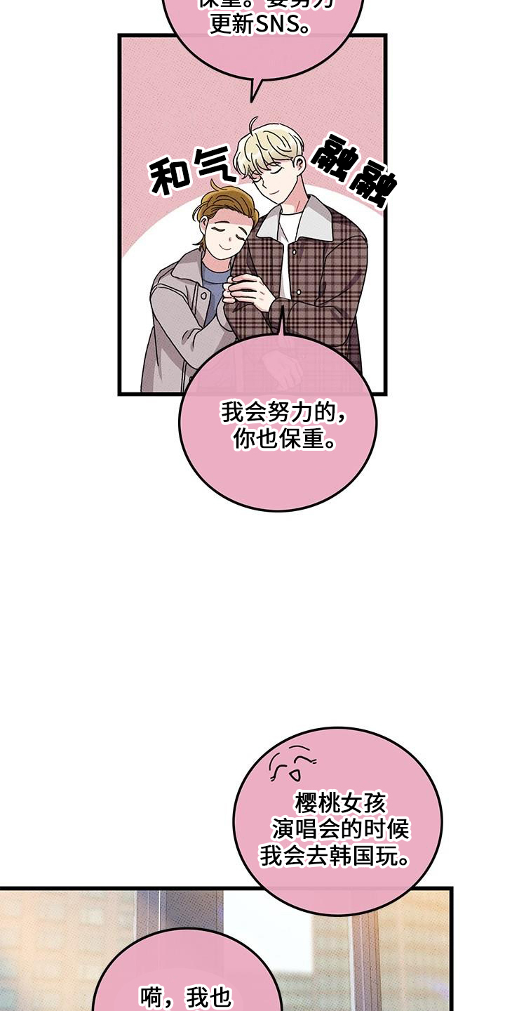 第69章：【第二季】会努力3